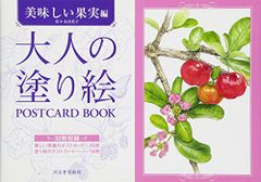 前田久美子（ポストカード作家）のイラストアート - メルカリ