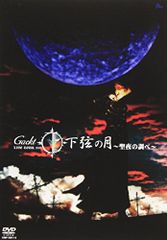 完品・美品】下弦の月 初回限定版 特殊BOX DVD3枚＋限定VHS ​ - メルカリ