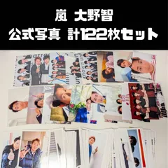 嵐 大野智 公式写真 計122枚セット まとめ売り