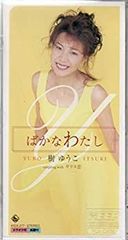 たかはし智秋 初版 サイン付き写真集 SEXY SYMBOL 入手困難 希少品