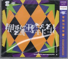 게임 CD [통상판] 학원 아이돌 마스터 가장 미친 소음 초성 학원 Season Solo Collection 3 * 미개봉