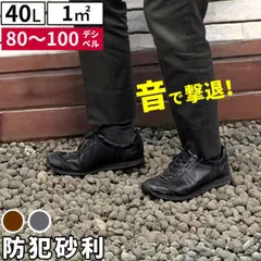 音で撃退！ セラミック防犯砂利 40L (1m2) EXBJ-40Lのサムネイル