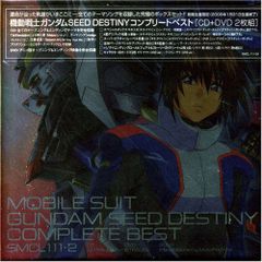 (CD) 기동전사 건담 SEED DESTINY COMPLETE BEST/TV 사운드트랙,TMRevolutio