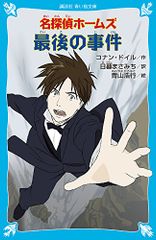 E.W. ヒルディック マガーク少年探偵団 〈18〉作戦名はマガークザウルス マガーク少年探偵団!(1)こちらマガーク探偵団／E.W. ヒルディック