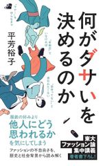 ミッドナイト・イリュージョン―間の楔 異聞／吉原 理恵子、道原 かつみ