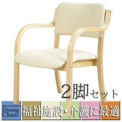 介護用椅子 2脚セット PK/GN 高さ調整可能 掛心地良い 全国同一価格