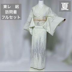 東レ 絽 訪問着 フルセット 夏帯 夏帯揚げ 夏帯締め 薄物 夏着物