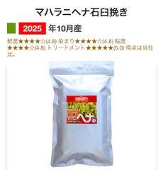 2024年産 マハラニヘナ 機械挽き - メルカリ