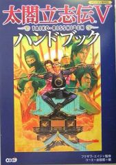 太閤立志伝V PC版 CD-ROM マニュアル付き - メルカリ
