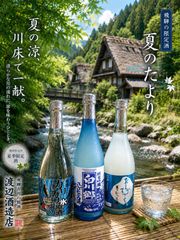 艦これ 千福 日本酒3本セット 前掛け付き 2024呉市 - メルカリ