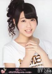 NMB48 日下このみ 生写真 15枚セット AKB48 - メルカリ