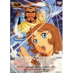 魔法のマコちゃん DVD-BOX 1 - メルカリ