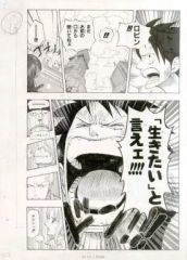 激レア ビブルの秘宝 ワンピース 複製原画 当選通知書付き - メルカリ