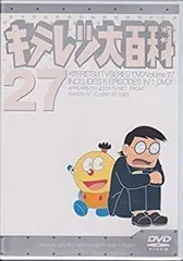 2026年最新】キテレツ大百科 DVD 1の人気アイテム - メルカリ