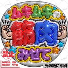 ぷっくり連結文字セミオーダー・黄色】連結団扇 文字パネル ファンサ