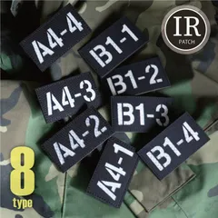 IRパッチ ミリタリーパッチ A4-1 A4-2 A4-3 A4-4 B1-1 B1-2 B1-3 B1-4 ベルクロ ワッペン サバゲー タクティカルパッチ 赤外線対応 ナイトビジョン対応 識別章 装備 カスタム 迷彩 軍装備 レプリカのサムネイル