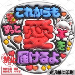 ツヤver・Aぇポーズして】ぷっくりうちわ文字 ファンサ カンペ団扇