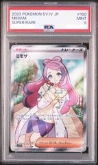 PSA9】タロ SR ステラミラクル 124/102 - メルカリ