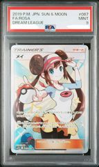 ⭐︎最安値【PSA10】メイ SR ポケモンカード ドリームリーグ - メルカリ