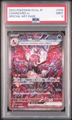 リザードンex SAR ハイクラスパック シャイニートレジャー psa9 - メルカリ