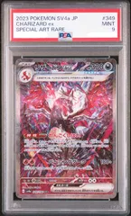 2026年最新】リザードンex SAR psa9の人気アイテム - メルカリ