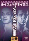 ニュー・ジャック・アンド・ヴェティ DVD 沖島勲監督作品 - メルカリ