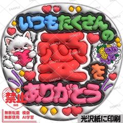 ぷっくり連結文字セミオーダー・黄色】連結団扇 文字パネル ファンサ