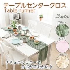 テーブルセンタークロス テーブルランナー テーブルクロス チュール ウェディング 結婚式 ウェルカムスペース パーティー テーブル装飾 おしゃれ ダイニングテーブル 帯 二次会装飾 淡い色 グリーン ピンク ベージュのサムネイル