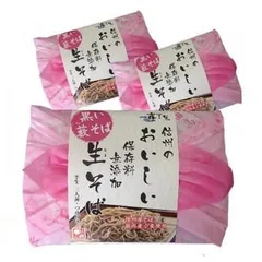 霧しな　信州のおいしい生そば　つゆ付き　3食入り×3セット　48150SET3のサムネイル