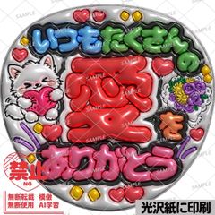 ぷっくり連結文字セミオーダー・黄色】連結団扇 文字パネル ファンサ