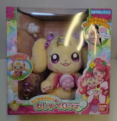 おジャ魔女ドレミドッカーンふ！DXなかよしパオちゃん - メルカリ