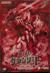 굿 스마일 컴퍼니 MODEROID <모델로이드> 슈퍼 그란조트 EX Color Ver.