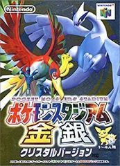 ポケモンカードゲーム LEGEND 販促ポスター 有田満弘先生画 2009年