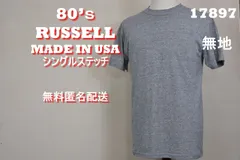 80’ｓ ラッセル シングルステッチ USA製 17897 ビンテージ 90のサムネイル