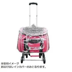 컴팩트 다기능 펫 카트 스위트 하트 (스윗하트) 전용 레인 커버 SH-211RC