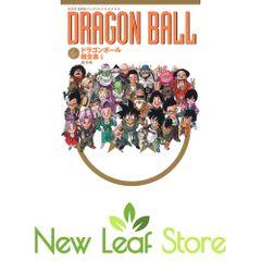 ドラゴンボール超史集 超画集セット 鳥山明 - メルカリ