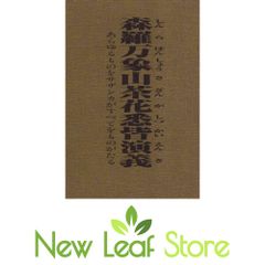森本草介、【朱】、希少な画集より、新品額装付、マット額装付き 森本草介、【朱】、希少な画集より、新品額装付、マット額装付き