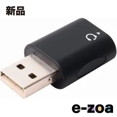 MCO  ミヨシ オーディオ変換アダプタ USBポート - 3.5mmミニジャック 4極タイプ PAA-U4P (2498163)のサムネイル