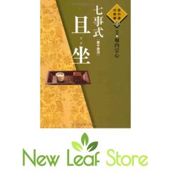 素龍清書本 おくのほそ道 - メルカリ