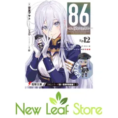 2026年最新】ねんどろいど 86―エイティシックス― ヴラディレーナ
