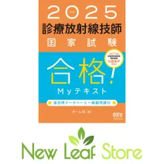 2026年最新】放射線技師 myテキストの人気アイテム - メルカリ