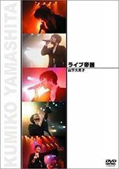 ライブ帝国 もんた&ブラザーズ - メルカリ