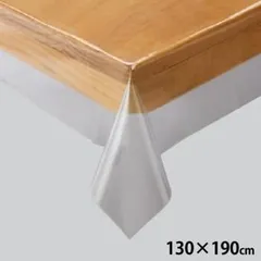 川島織物セルコン　透明ビニルクロス　テーブルクロス　130×190cm　JJ1029のサムネイル
