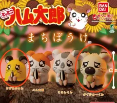 まとめ売り) とっとこハム太郎 ガチャ まちぼうけ 2種