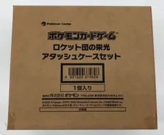2026年最新】ロケット団 アタッシュケースの人気アイテム - メルカリ