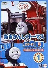 新きかんしゃトーマス シリーズ3 5巻 - メルカリ