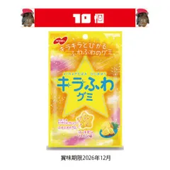ノーベル キラふわグミ ゴールデンパイン味 10袋セット【賞味期限2026.12】のサムネイル