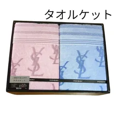 訳あり未使用品 イブサンローラン タオルケット 2枚セットのサムネイル