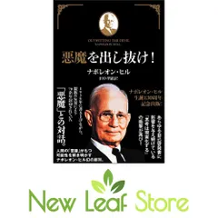 2026年最新】悪魔を出し抜けの人気アイテム - メルカリ