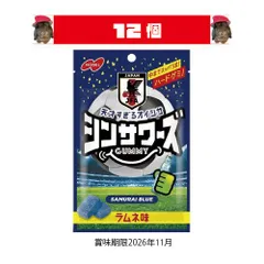 ノーベル シンサワーズグミ ラムネ味 50g×12個 【賞味期限2026/11】のサムネイル